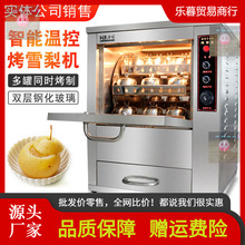 烤梨機商用冰糖雪梨烤爐台式烤水果玉米機多功能烤烤箱