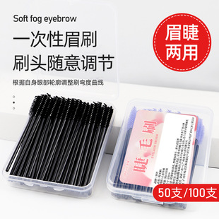 Eyebrow Brush, Eyelash Brush, 100 Boxed Eyebrow Brushes, Eyebrow Comb, Ultra-Fine Spiral Brush, Disposable Portable Comb