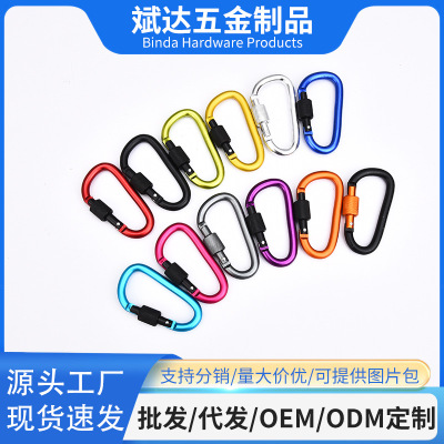 Manufactor Camping aluminium alloy 8 Nut Backpack buckle Fast hang buckle tactics outdoors Quickdraw