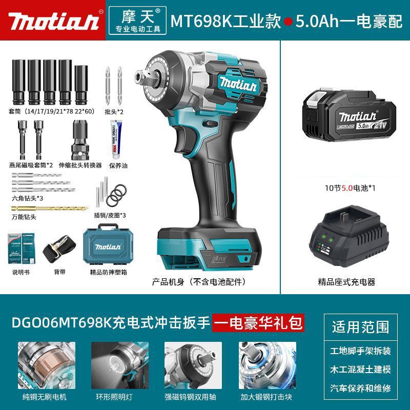MT698K de grado industrial todo tipo de cobre sin escobillas de uso dual-5.0 Paquete de regalo de lujo de una batería y una carga