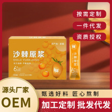 沙棘原浆鲜果鲜榨沙棘汁沙棘原液口服液植物饮料抖音快手电商直播