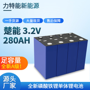 ȫ�³���280Ah�����F�늳�3.2V��ͥ����ͨ�ô���w������ʽusb