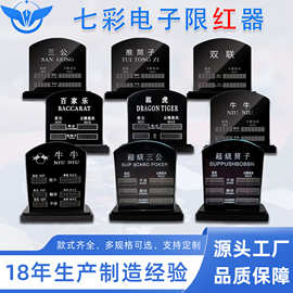 YH电子限红牌百家乐牛牛龙虎21点三公等扑克牌游戏限红标识牌