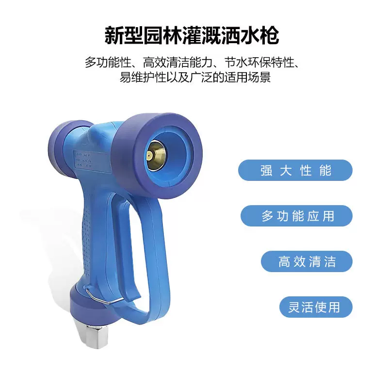 源头工厂家用园林灌溉洒水枪黄铜洗车水枪精铜水枪喷头花洒头批发