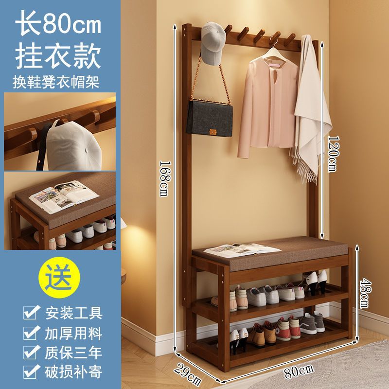 80 롱 - 옷걸이 + 부드러운 신발 교환 의자 일체형