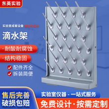 实验室PP壁挂式滴水架仪器瓶架30427/52棒沥水架防腐化学品带排水