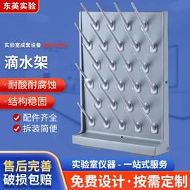 实验室专用;防火设备;洗眼器