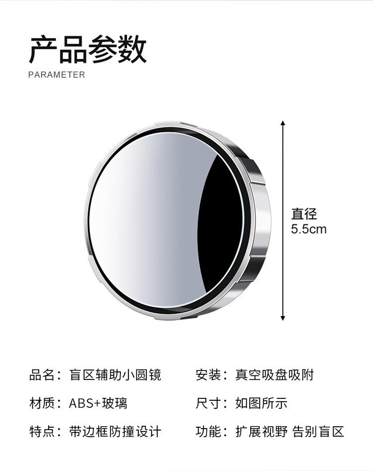 Suction Cup Type Reversing Small Round Mirror, High-Definition 360-Degree Reversing Auxiliary Device, Car Rearview Mirror, Wide-Angle Ultra-Clear Blind Spot