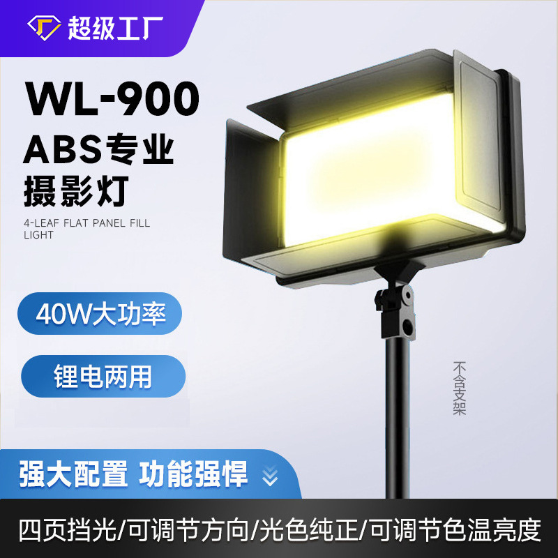 40W Photography Light with Dual-Use Battery and Power Supply, Abs Soft Light Panel Beauty Lamp, Three-Color Led Live Broadcast Fill Light, Dimmable 40W Photography Light with Dual-Use Battery and Power Supply, Abs Soft Light Panel Beauty Lamp, Three-Color Led Live Broadcast Fill Light, Dimmable