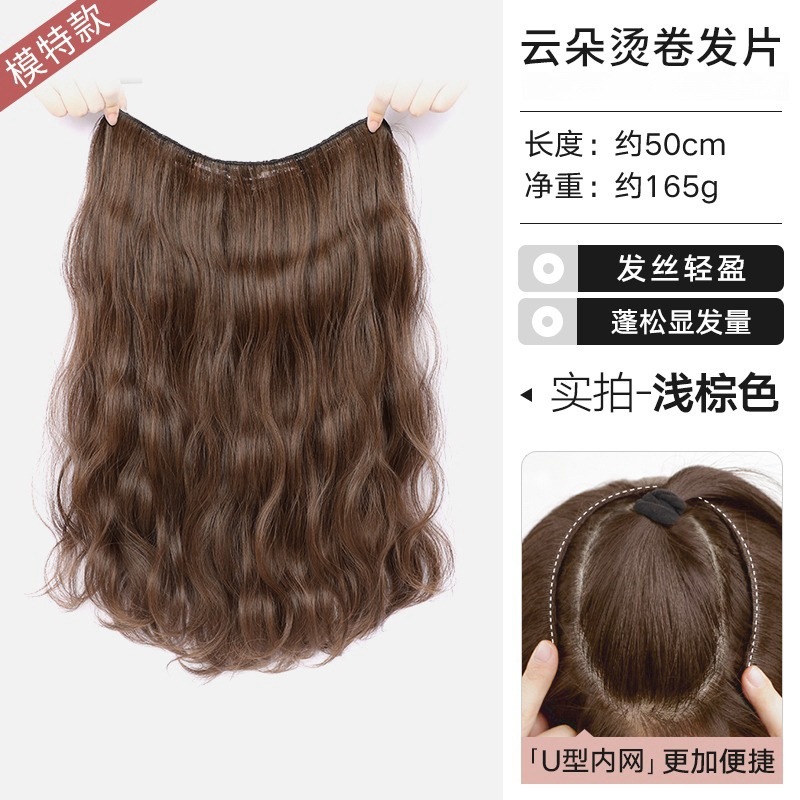 Peluca en forma de U Pelo Largo rizado de las mujeres Peluca de pelo artificial de una pieza pelo esponjoso aumento de volumen ondulación del agua invisible extensión del pelo pieza