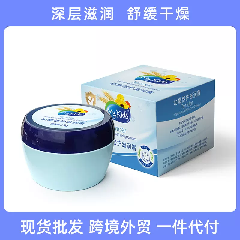 宝宝保湿滋润霜婴儿乳木果皴润润肤霜儿童补水防干燥面霜现货批发