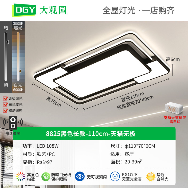 Luz de techo de la sala de estar moderna y minimalista iluminación principal de la sala de estar 2026 nuevo paquete de lámparas de casa L263