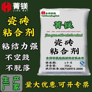 Ceramic tile adhesive manufacturers sell strong ceramic tile adhesive