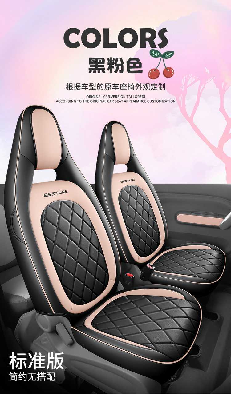 2026 model car seat covers for the Bestune Pony, featuring designs of energetic ponies, lively ponies, and cute ponies, suitable for all seasons