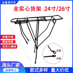 オールソリッドマウンテンバイクリアラック、リアシートラック、リアテールラック、乗客用 24inch 26inch ユニバーサル厚みのあるリアラック