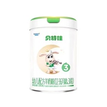 贝特佳婴幼儿配方羊奶粉816g 1段2段3段