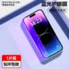 Full screen without black borders [Blue light eye protection * anti-fingerprint] 1 piece