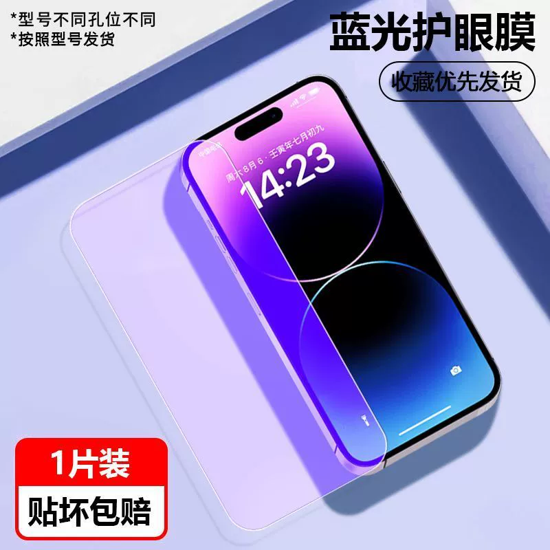 Apple, совместимый мобильный телефон, защита от падений