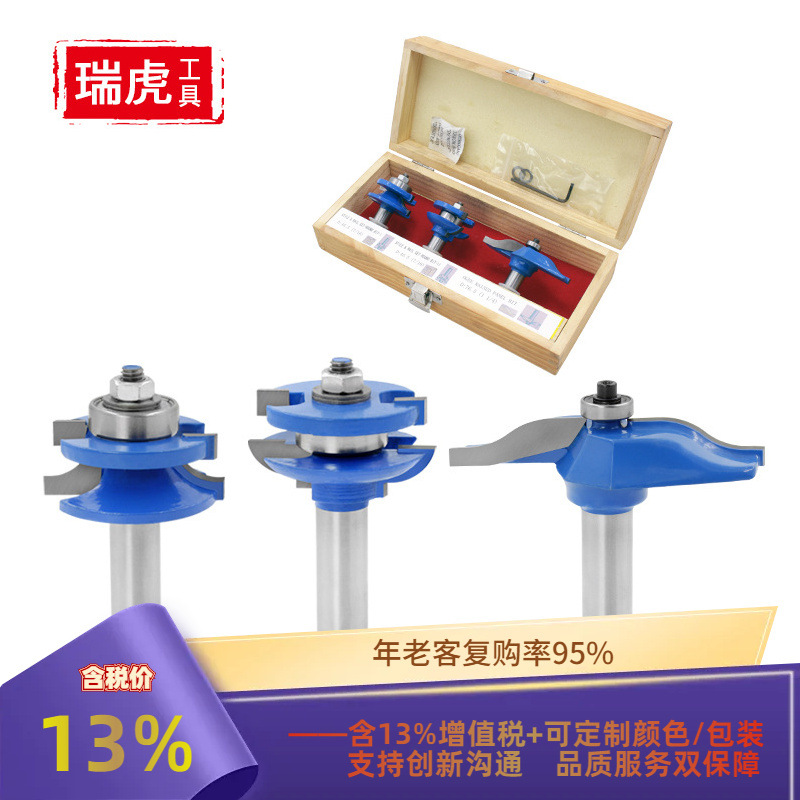 木工铣刀3件套  圆角榫合刀户西侧板刀雕刻机电木铣刀具1/2柄套装