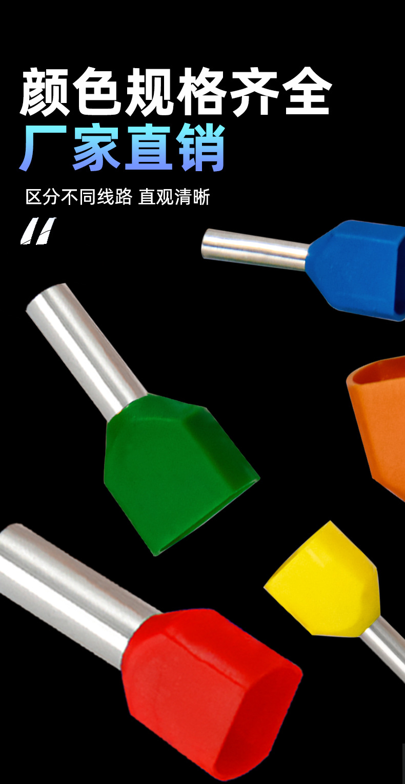双线管型预绝缘冷压端子TE0508 7508 1008针形铜管接线端子铜鼻子-阿里巴巴