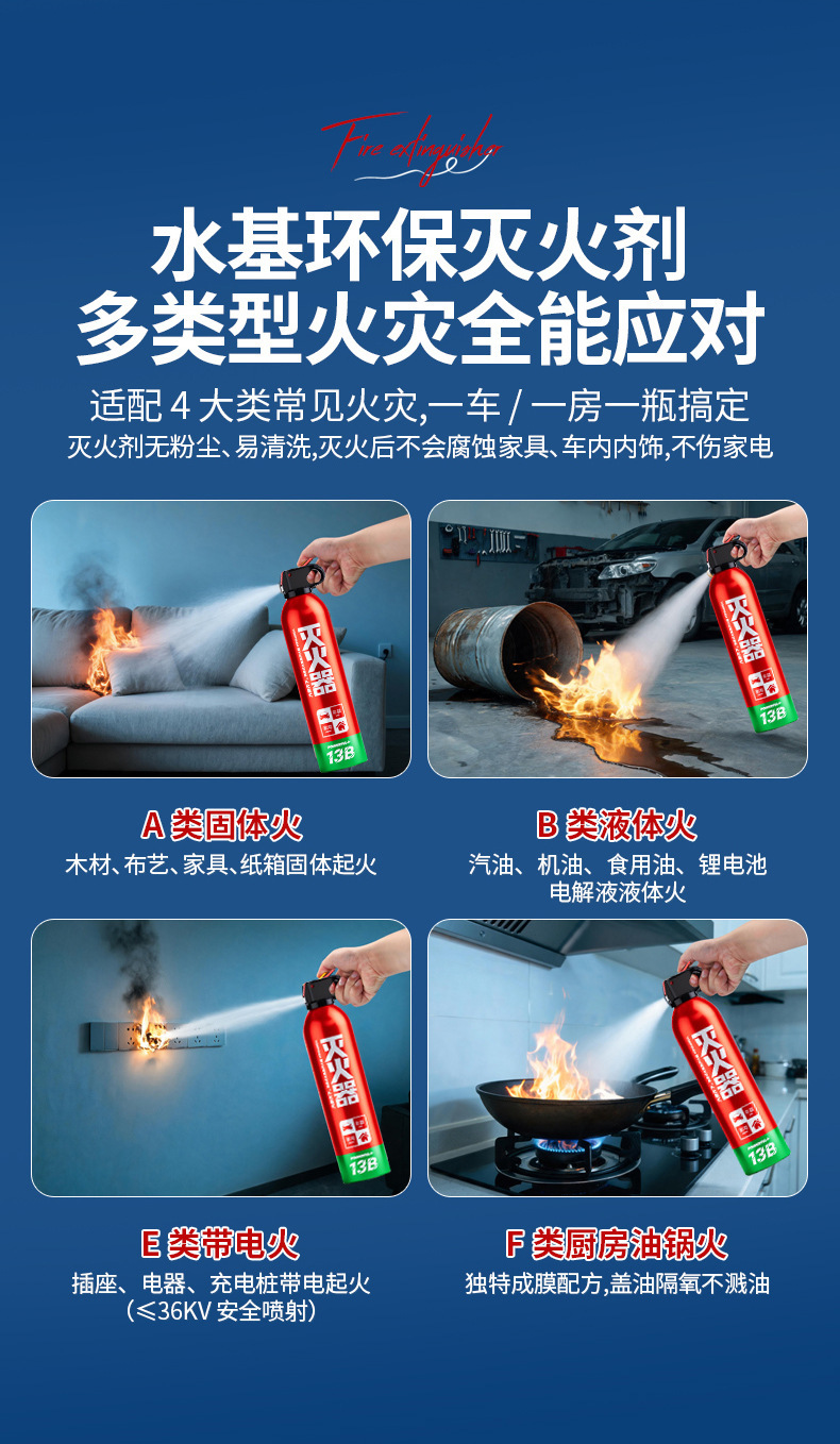 Da Ai Tianxia Car Fire Extinguisher National Standard 13B Simple Water-Based Fire Extinguisher for Private Cars 3C Certified for Annual Inspection