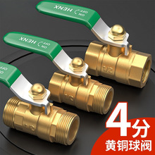 加厚黄铜球阀内外丝4/2分空压机气动自来水开关水阀水管阀门宝塔