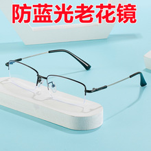 新款品质超弹性防记忆钛防蓝光老花眼镜超轻平光批发半框男老花镜