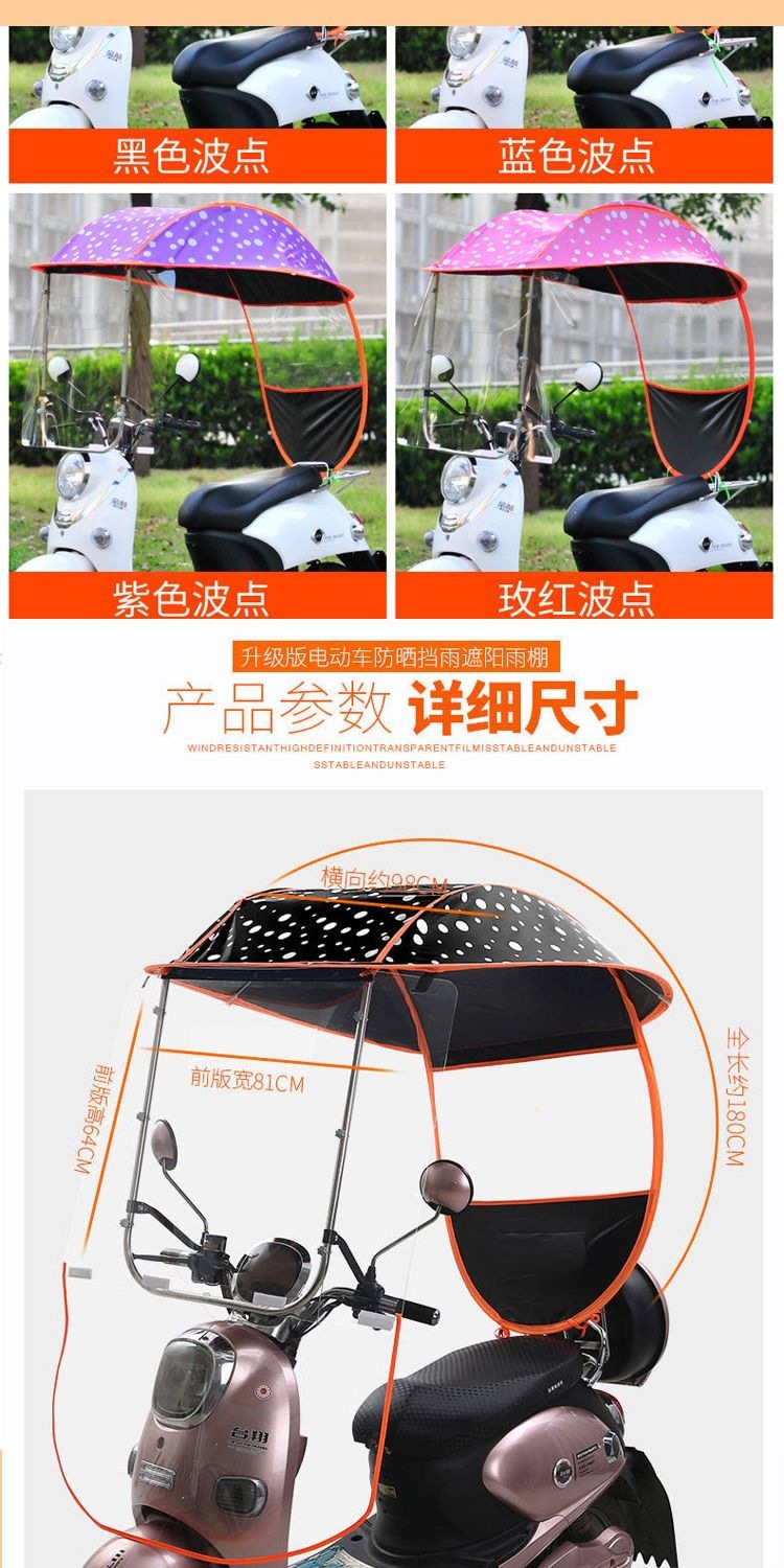 Electric vehicle rain canopy, motorcycle umbrella, rain cover, electric scooter sunshade, scooter and tricycle windproof cover
