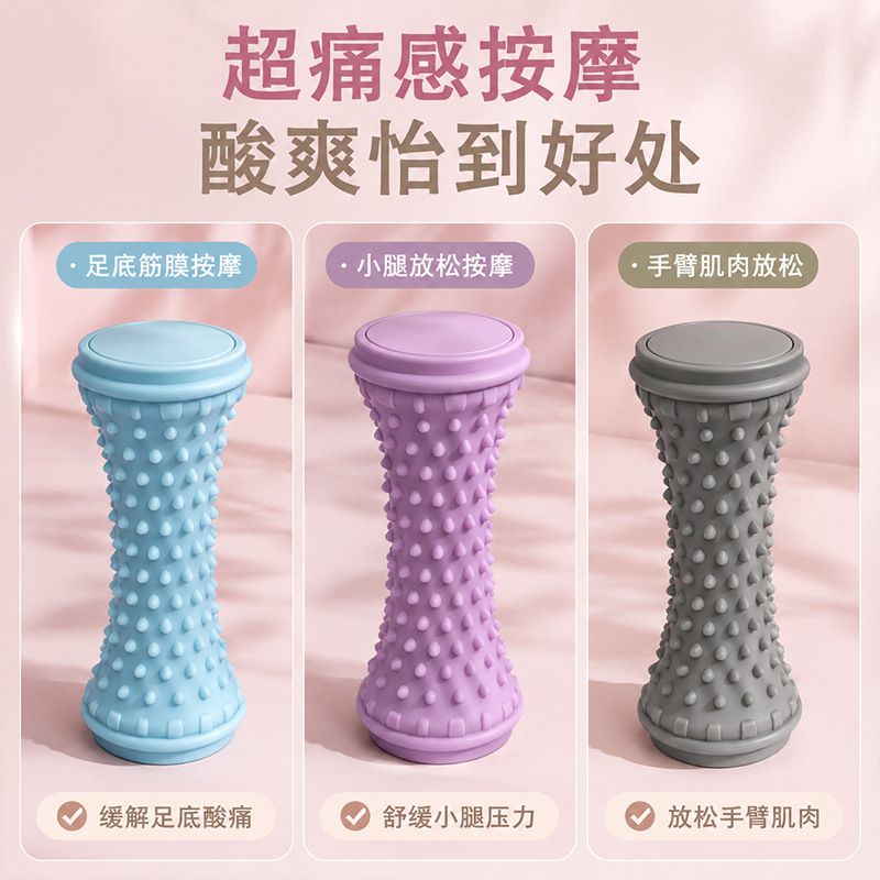 Peanut ball massage ball, sports relaxation cervical spine and foot meridian fascia ball, fitness yoga equipment yoga ball