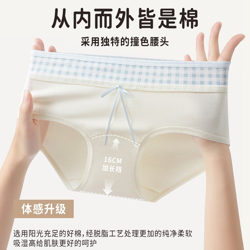 撞色纯棉内裤女格子加长抑菌裆不夹臀无痕中腰亲肤甜美少女三角裤|undefined
