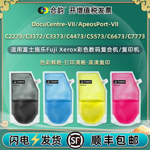 �m�ø�ʿʩ��VII C3372̼��C3373/C4473ī��C5573/6673/7773�ʷ�