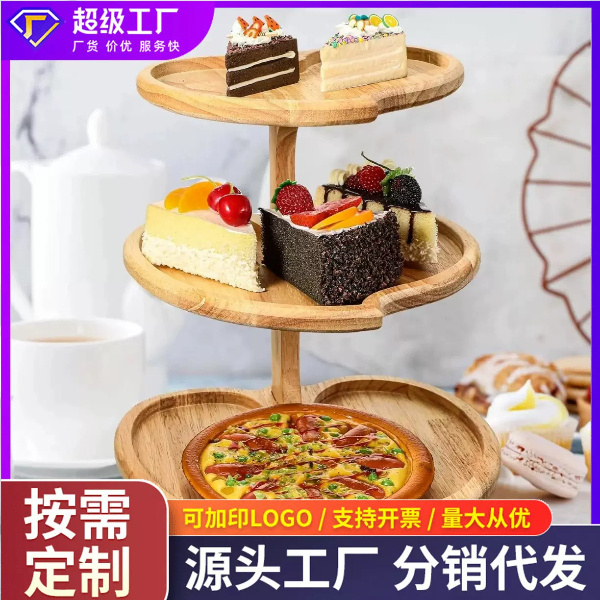 桌面木质甜品盘农舍餐厅婚礼装饰水果盘三层纸杯蛋糕实木展示架