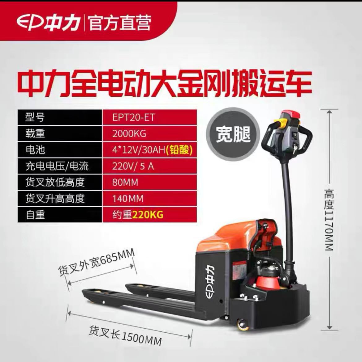 Carretilla elevadora eléctrica 1,5 T camión eléctrico 2 T carretilla elevadora hidráulica de mano carretilla elevadora Middle Force forklift