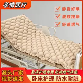 护理床;保健器具配件;充气床