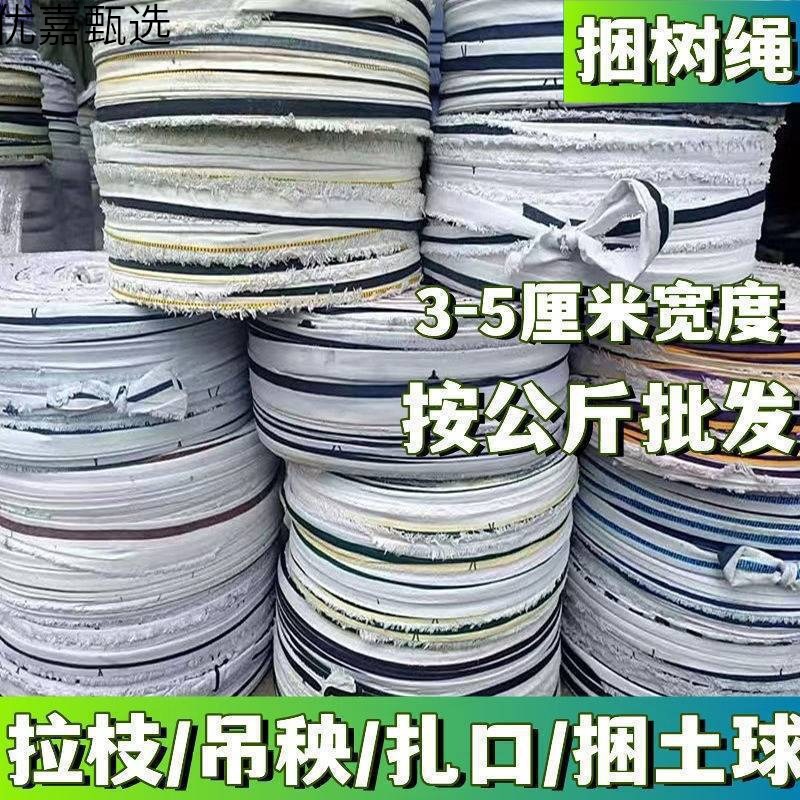 BZY.抗风化的布条绳子捆绑绳扁带布带家用捆绑带扎口袋果树拉枝渐