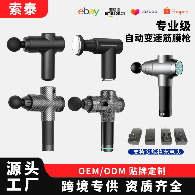 Pistola de fascia transfronteriza masajeador de fitness ajuste de impacto mini pistola de cuello recargable pistola de fascia profesional portátil