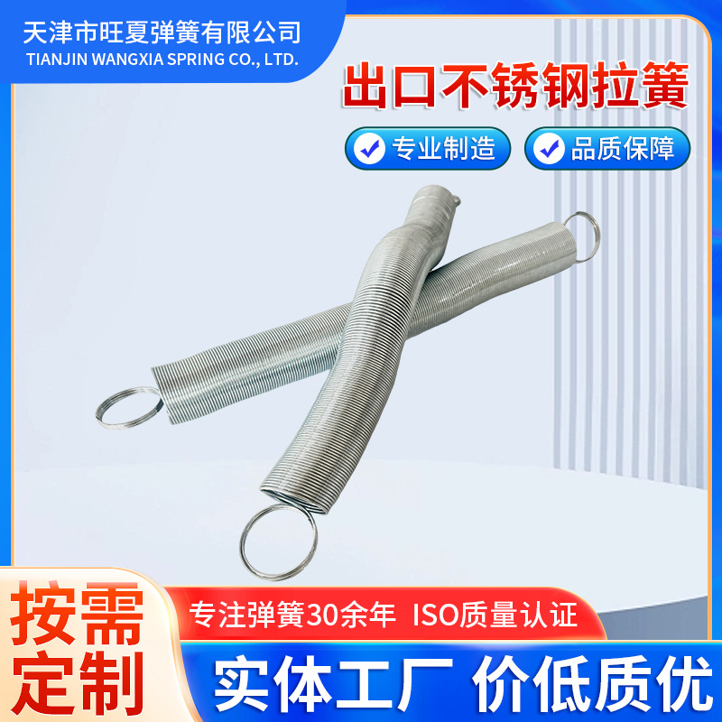 出口镀锌拉簧强力双钩拉簧玩具拉簧机器拉力弹簧弹力拉伸弹簧