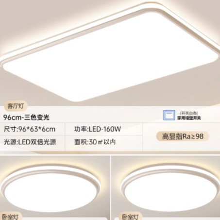 #不零售！指定分销商专供链接#长虹家装吸顶灯CHB-038新