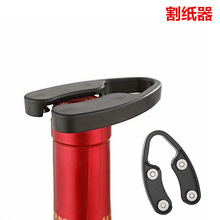 红酒割纸器 割锡纸刀 红酒启封刀等酒具