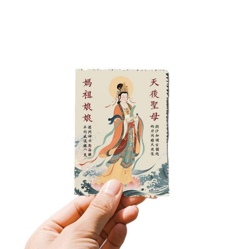 妈祖開韵手工创意贴逢考必过招财桃花好运连连文创中国风手机贴纸|undefined