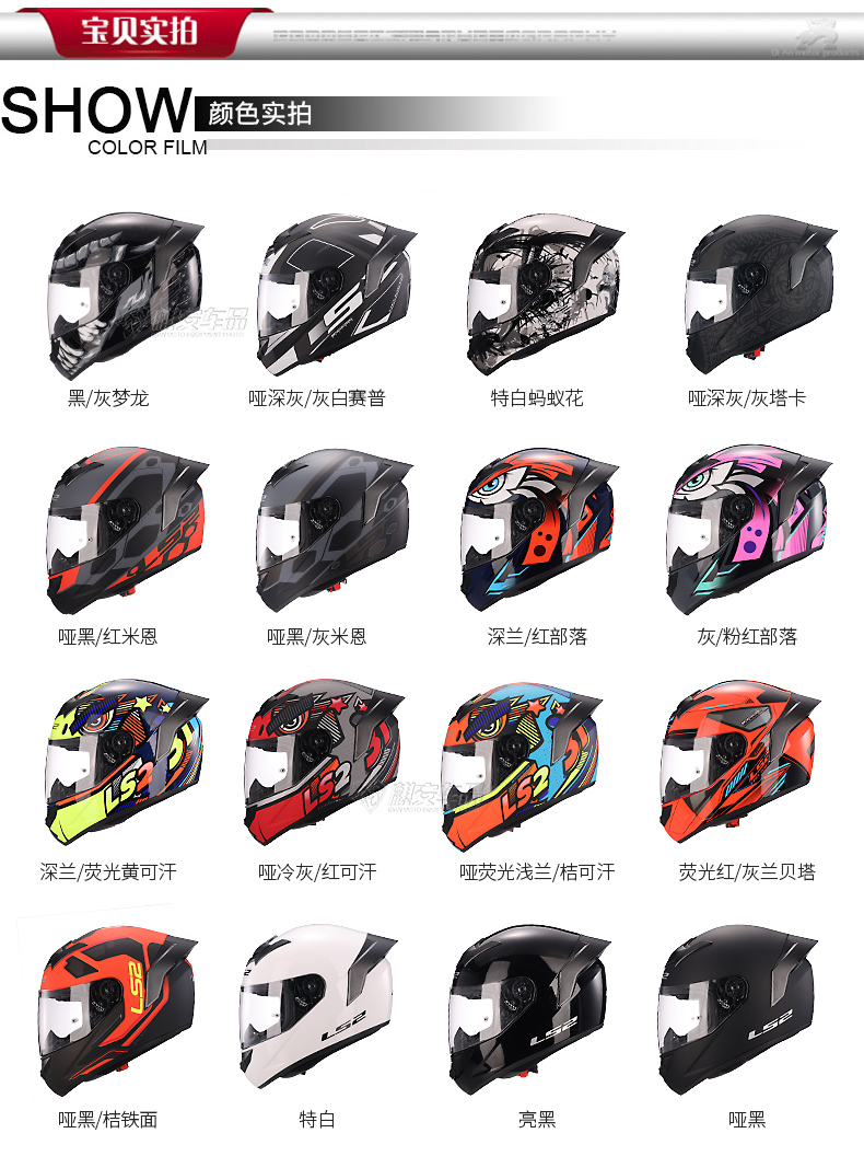 LS2 Helmet Motorcycle Full Helmet 352 Big Tail 3C plus size Bluetooth Four Seasons Breathable Electric Vehicle Safety Winter for Men and Women