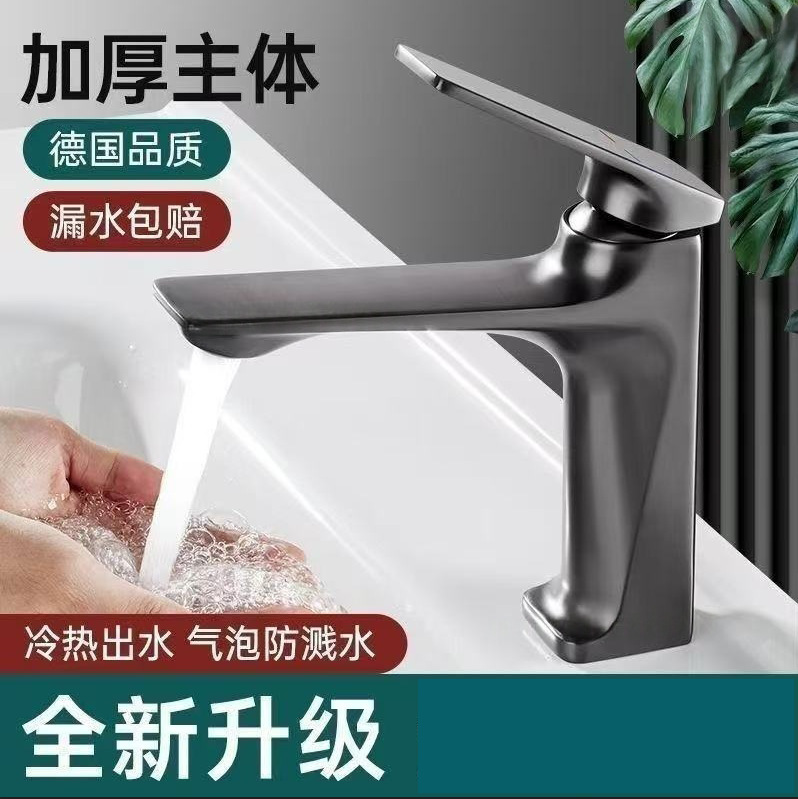 Copper core bathroom gun gray color wash basin faucet wash basin basin hotel bathroom cabinet hot and cold faucet