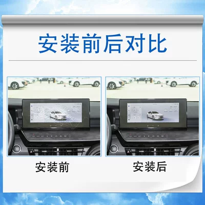 Interior Protective Film and Navigation Car interior film