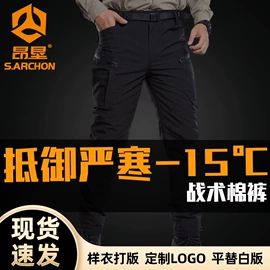 冲锋衣、裤;迷彩服;速干t恤