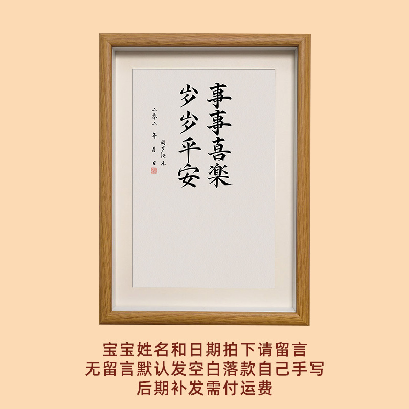 实木宝宝手足印纪念相框日期姓名可改周岁满月留念装饰画框批发|undefined