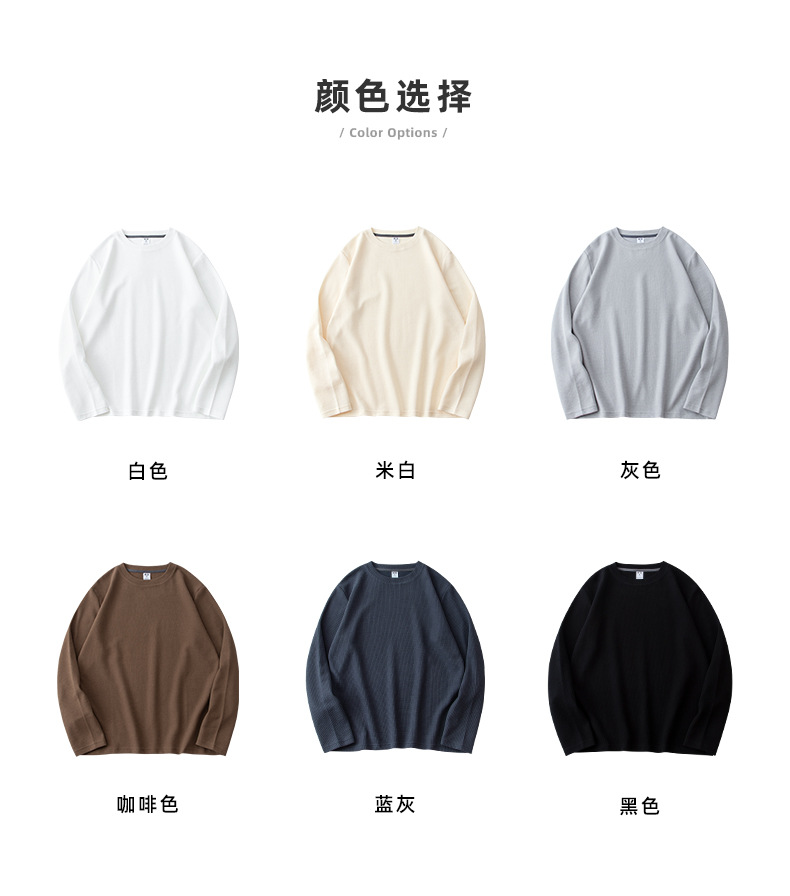 260g华夫格长袖_04.jpg