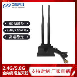 2.4g/5.8g双频天线全向高增益路由器桌面吸附安装无线路由器网卡