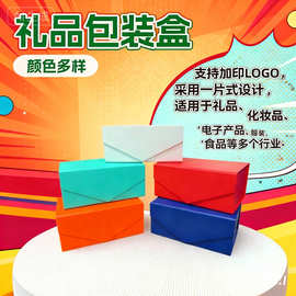 现代简约风折叠纸盒一片式硬纸板多色可选加印LOGO通用尺寸