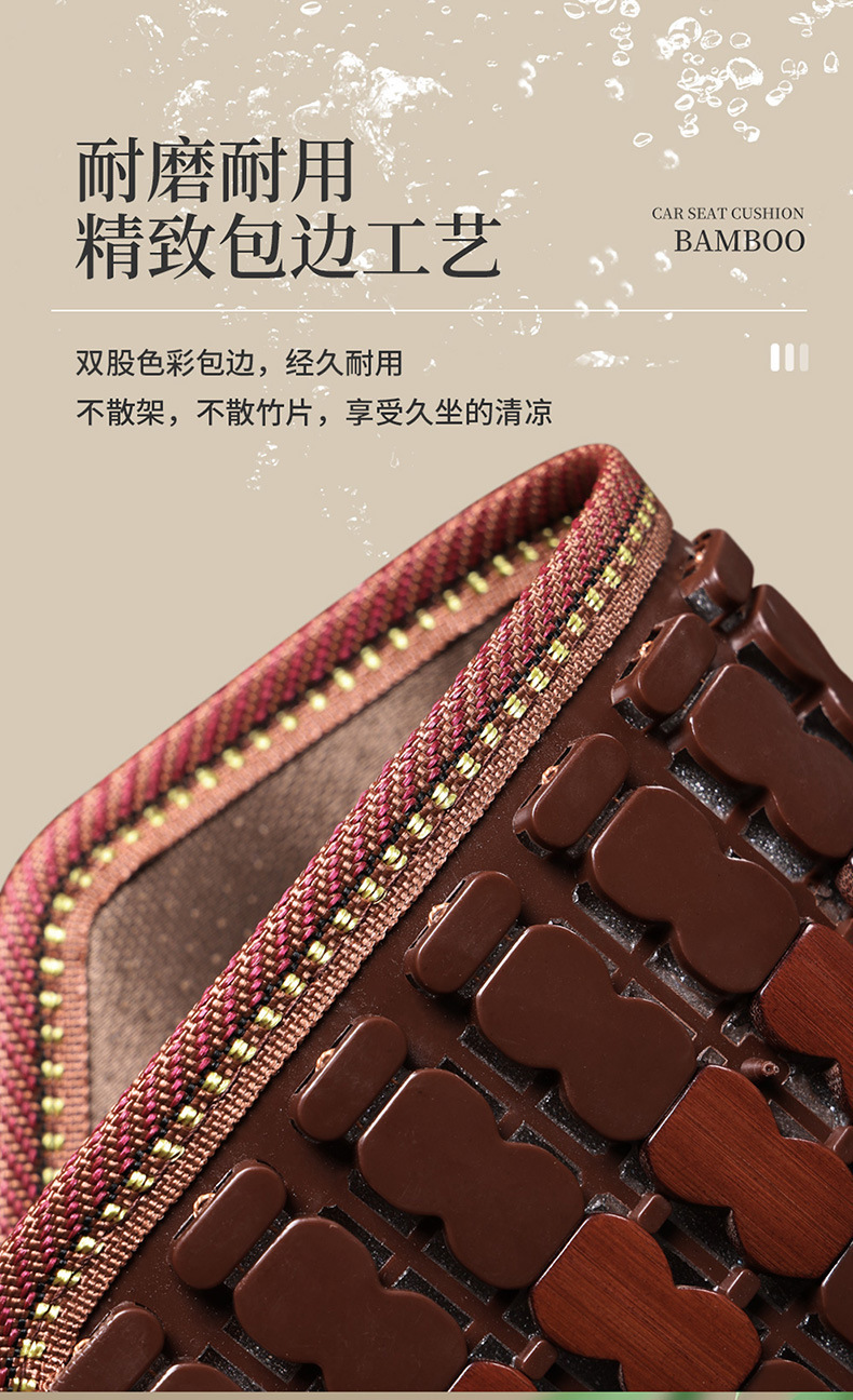 Car Seat Cushion Summer Cooling Mat Bamboo Car Seat Cushion Bamboo Mat Car Mat Ice Silk Summer Ventilation and Breathability