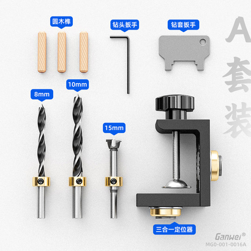 Woodworking three-in-one punch locator round wood tenon 08350 two-in-one woodworking tool panel furniture punch